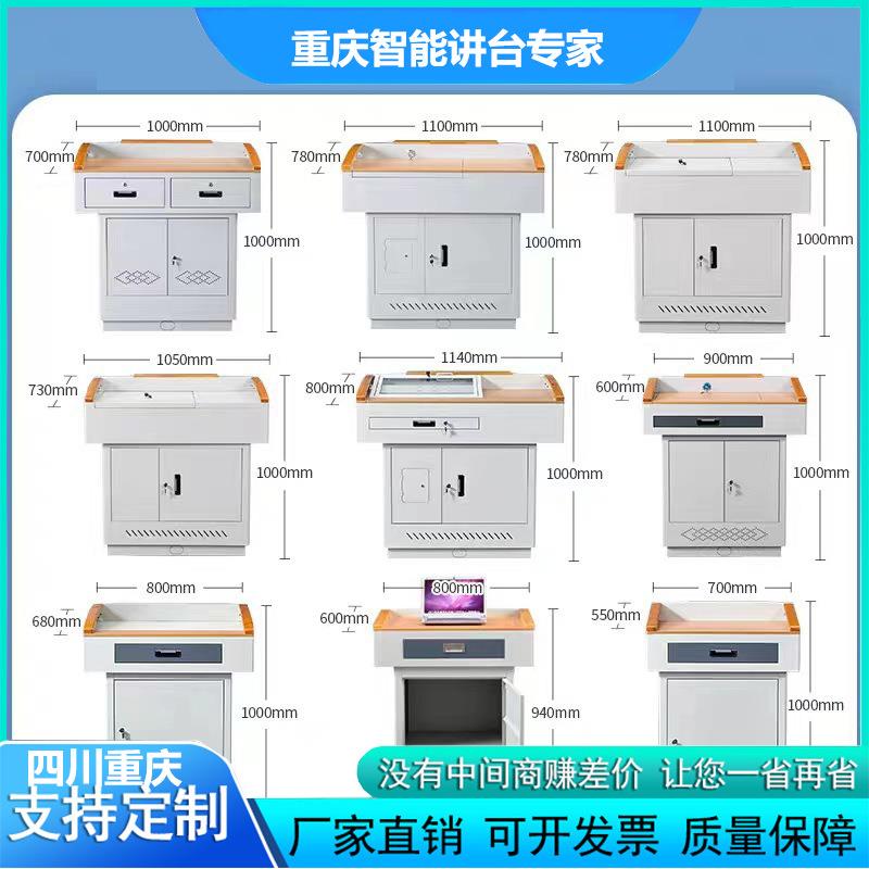 四川重庆多媒体讲台教师多功能电教中控讲桌校园教学多功能演讲台