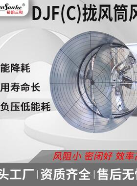 双门拢风筒式蝴蝶门农业用大功率畜牧养殖鸡舍猪舍用负压风机风扇