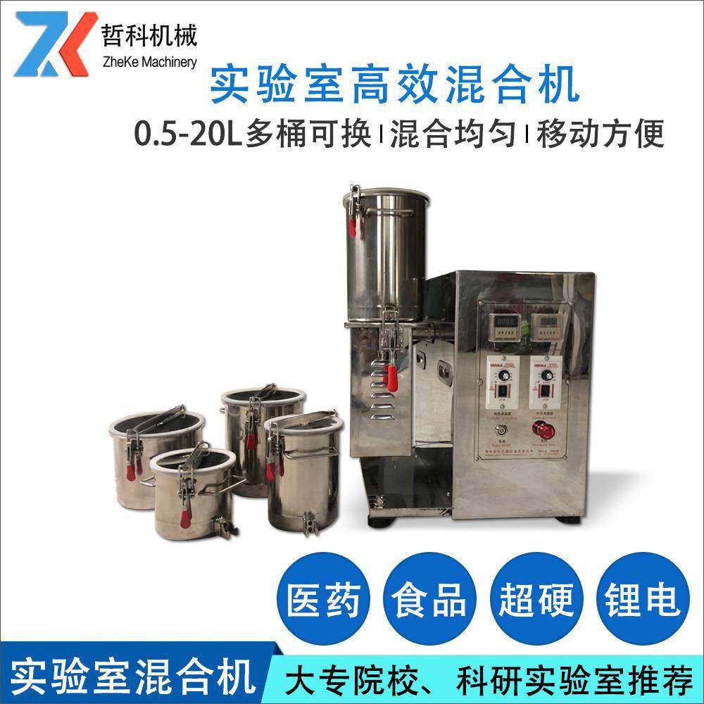 小型实验室混合机粉末冶金混合机三维混合机金刚石混合机,工业油品/胶粘/化学/实验室用品,其他实验室设备,淘宝优惠券,粉丝福利购,淘宝优惠卷