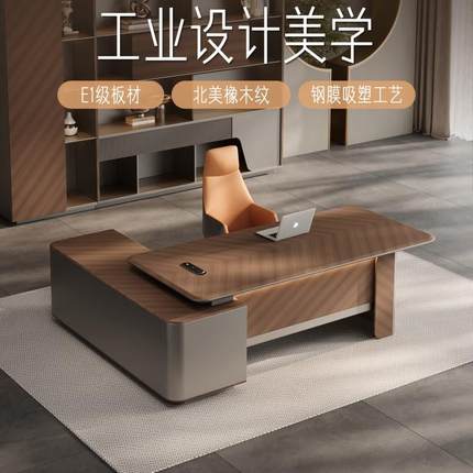老板桌办公桌简约现代吸塑总裁办公室家具经理主管桌椅组合轻奢大