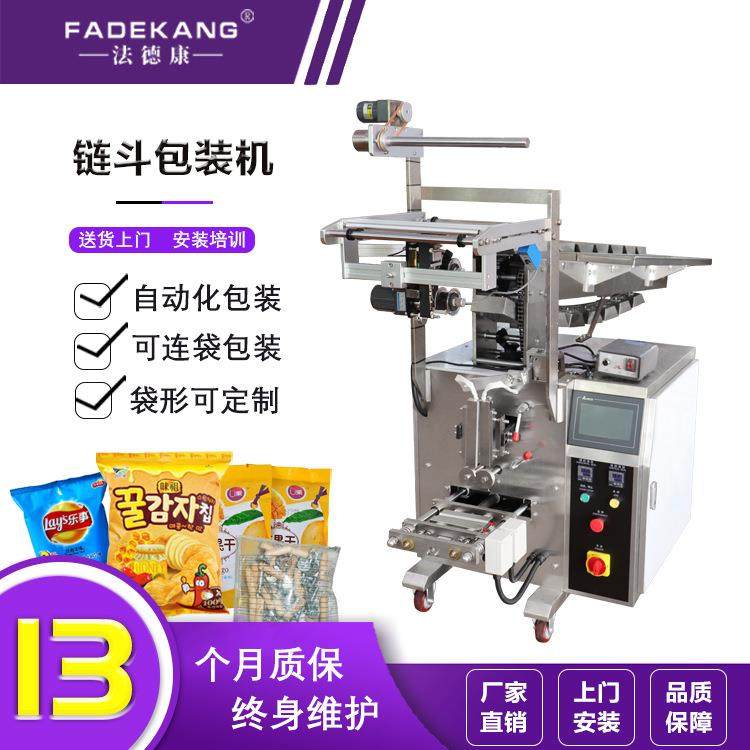 链斗自动包装机半自动零食封口机真空薯片包装设备薯片封口机,办公设备/耗材/相关服务,包装机,淘宝优惠券,粉丝福利购,淘宝优惠卷
