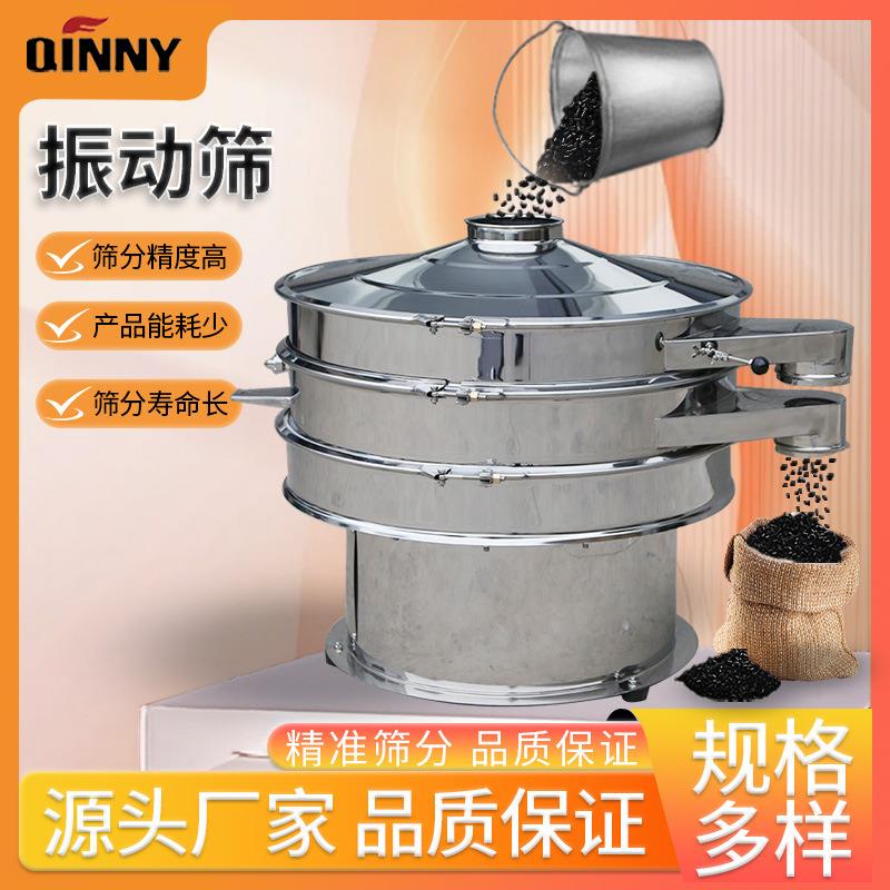 振动筛圆形小型全自动高效不锈钢电动多层高频筛分筛选机