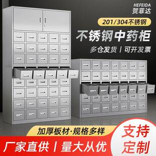 04不锈钢中药柜加厚配药调剂台45抽药柜中医百子柜0斗中草药柜