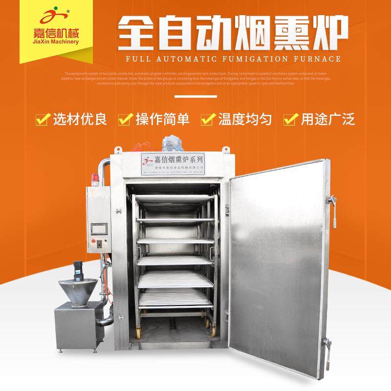 全自动不锈钢烟熏炉红肠腊肉腊肠豆腐干用熟食烟熏上色烟熏炉,清洗/食品/商业设备,其他食品加工设备,淘宝优惠券,粉丝福利购,淘宝优惠卷
