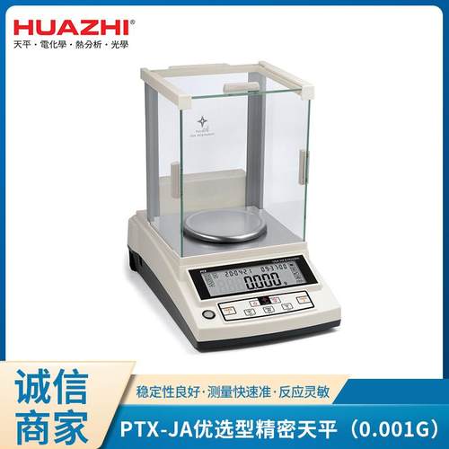 供应电磁力传感器便携式手提把手PTX-JA优选型电子精密天平