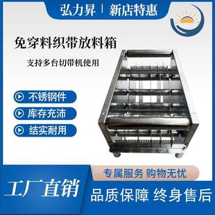 电脑切带机免穿料放料箱织带放料架丝带魔术贴放料箱
