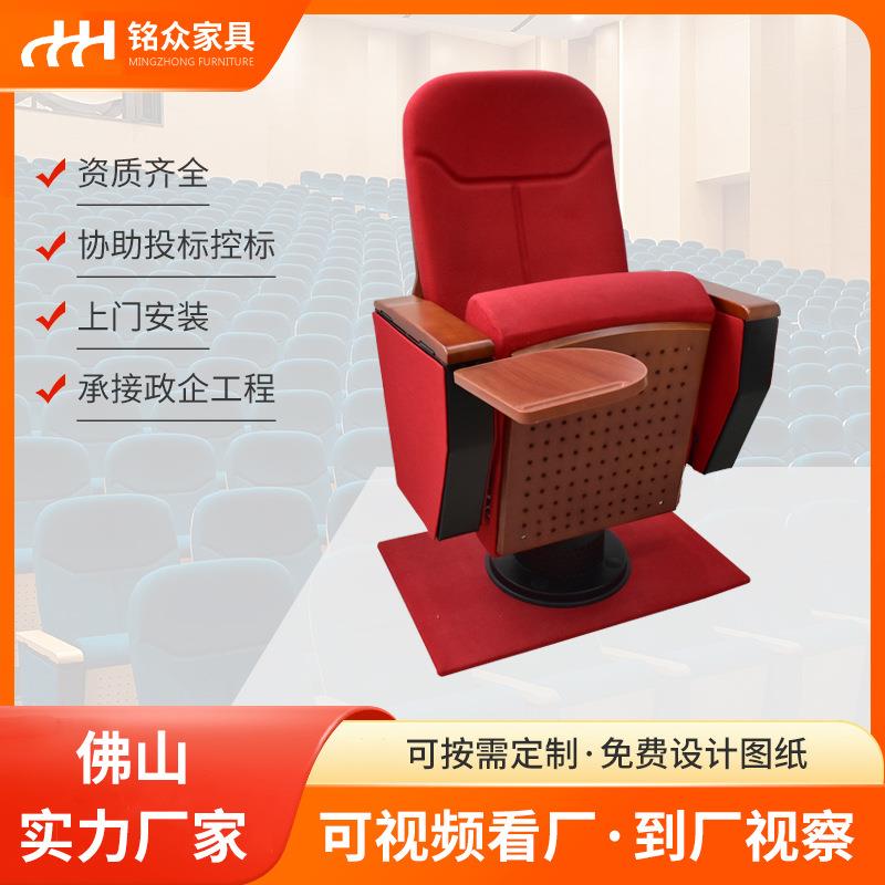 剧院学校礼堂椅会议室椅子礼堂电影院排椅桌椅座椅工厂