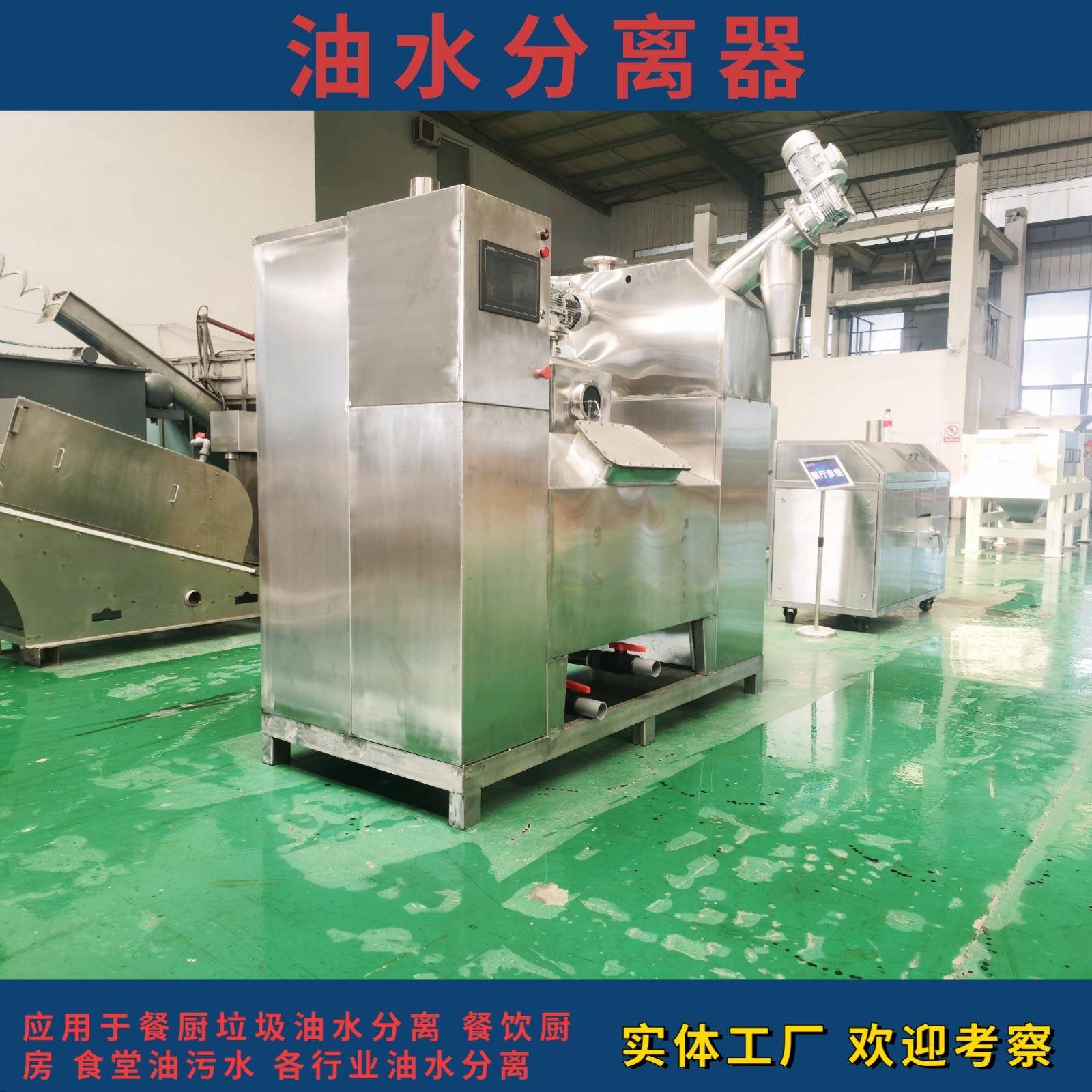油水分离器全自动工业一体化含油废水处理设备水中除油过滤器