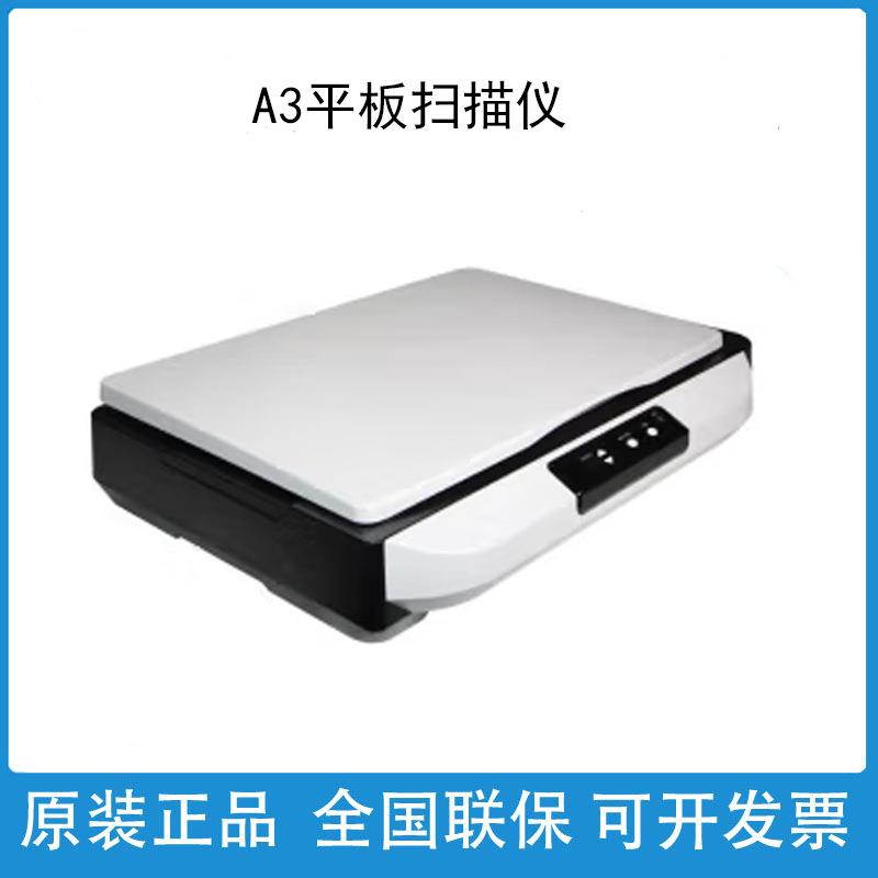 M2480+X260A扫描仪A3彩色平板C镜头文档照片图片档案加工