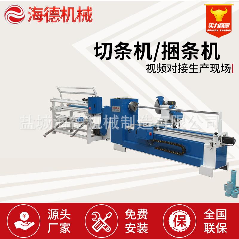 服装切捆条机布料切条机电脑全自动面料汽车用品切条机