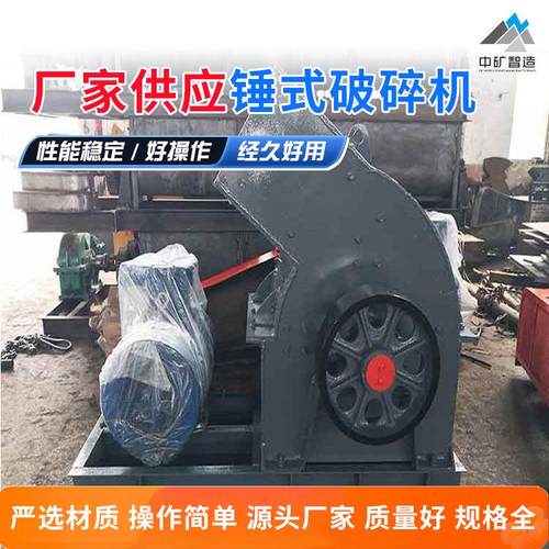 矿用锤式破碎机动力强劲厂家现货煤矿井下作业小型粉碎破碎机