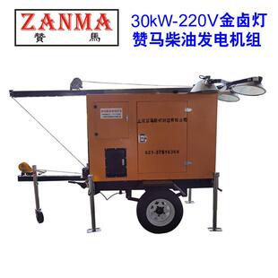 移动照明灯车,灯塔,30W水冷柴油发电机组移动应急防汛照明灯塔车