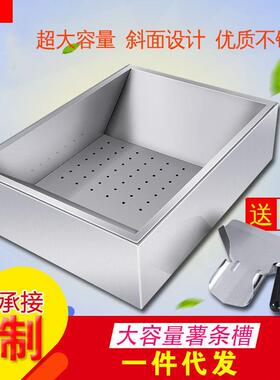 商用薯条操作台炸鸡薯条滤油机薯条控油槽不锈钢分装薯条机