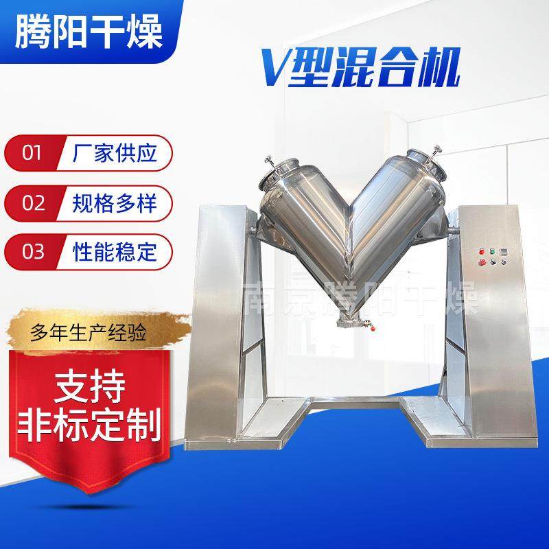 供应V型混合机304不锈钢食品药品粉末混料机金属粉高速电动混合机,工业油品/胶粘/化学/实验室用品,其他实验室设备,淘宝优惠券,粉丝福利购,淘宝优惠卷