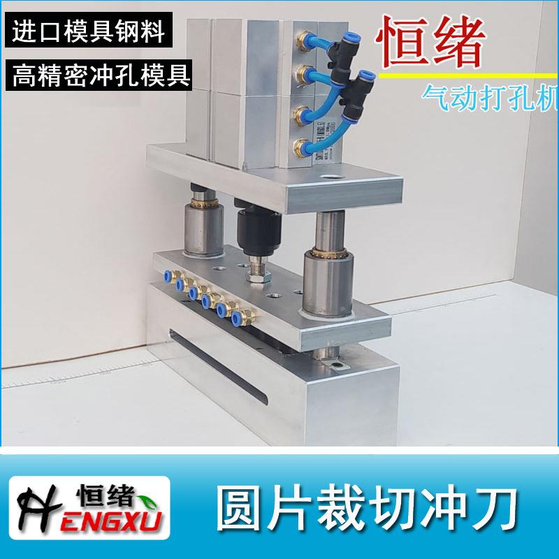 气动打孔机塑料袋制袋机无纺布打孔机小圆孔自动冲孔器设备