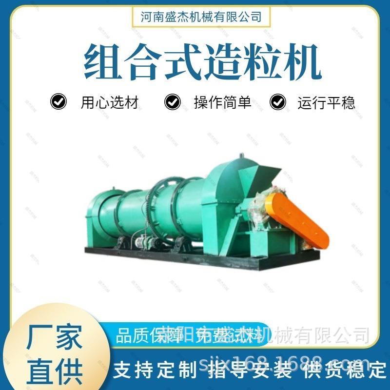 新品JZG-1560搅齿转股三组合造粒机畜禽粪便搅齿缓冲造粒设