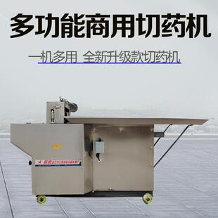 不锈钢商用切药机中草药剁刀式切片机中药材人参根茎类切药机