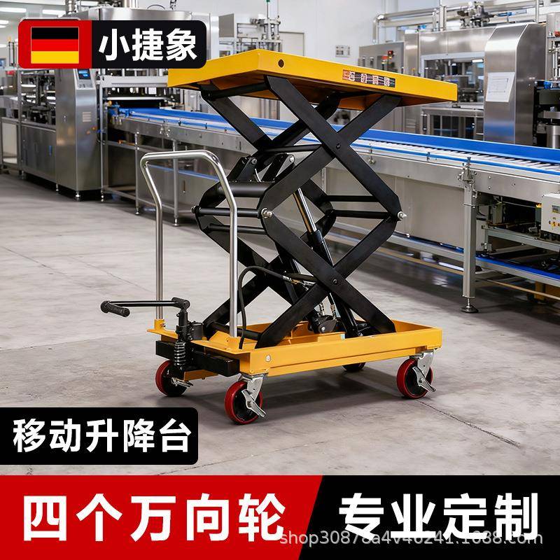 手动升降平台车4个万向轮60度旋转可横向移动式液压升降机