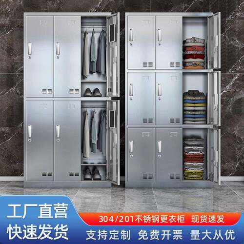 304不锈钢更衣柜无尘车间多门鞋柜员工储物柜食品厂换衣柜餐盘柜