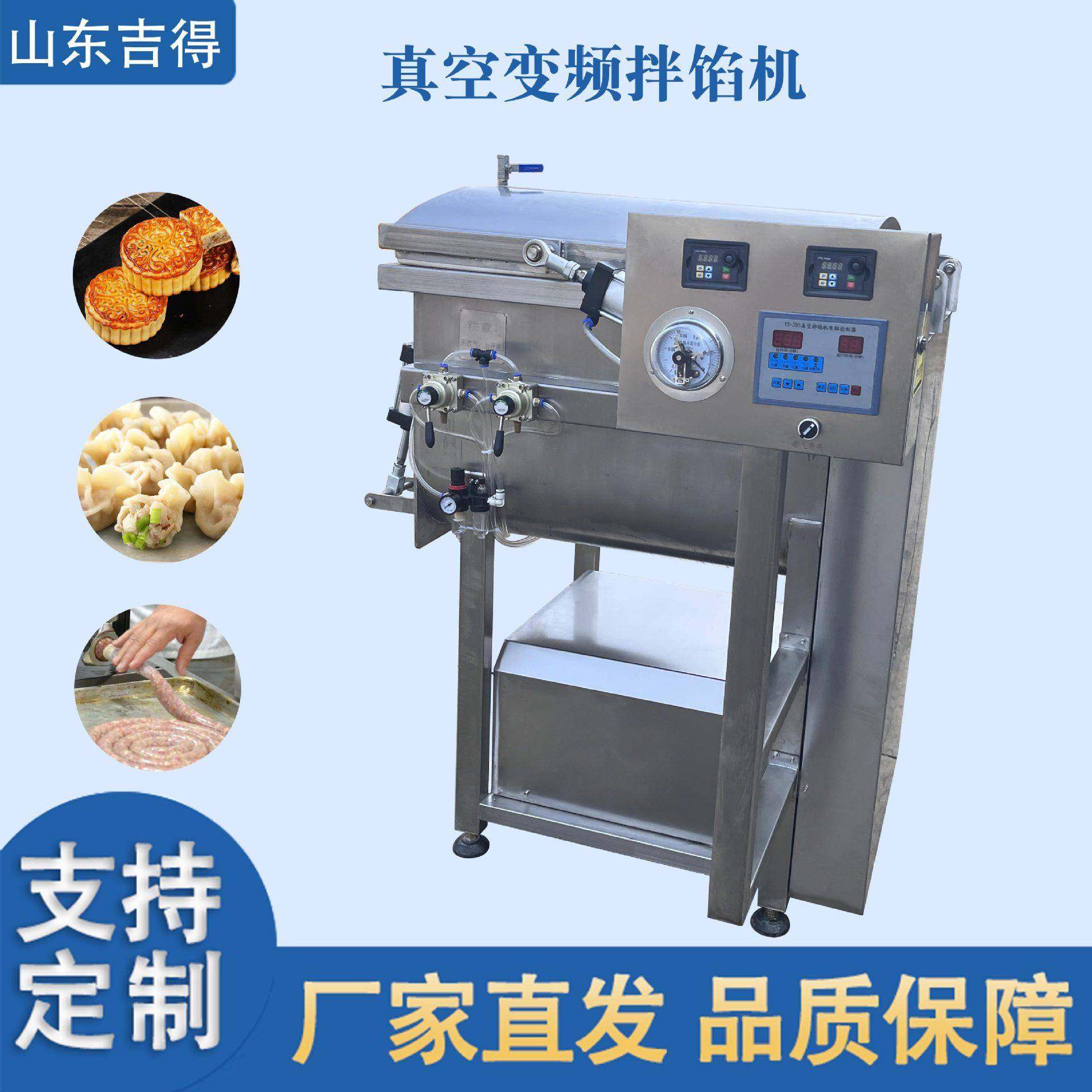 双绞龙真空香肠馅料拌馅机韭菜饼馅料搅拌机商用牛肉饼调馅机,畜牧/养殖物资,特种养殖设备,淘宝优惠券,粉丝福利购,淘宝优惠卷