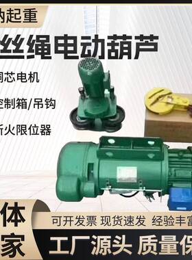 钢丝绳电动葫芦80V行车吊机1/2//5/10吨起重机CD1型电动卷扬机