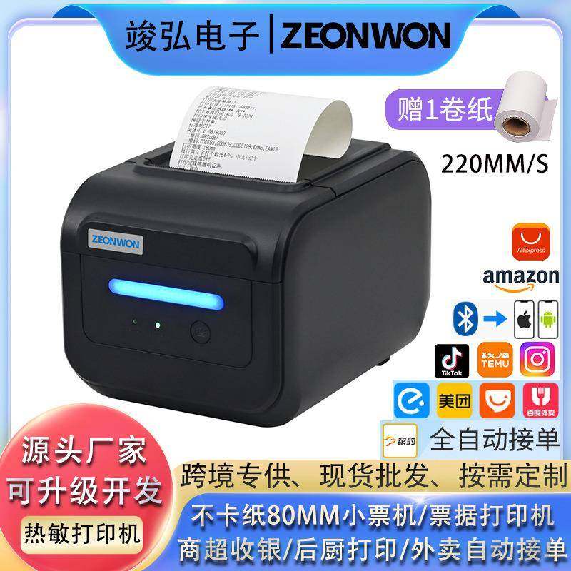 竣弘80MM小票机后厨前台商超出票蓝牙票据热敏打印机厂家跨境,办公设备/耗材/相关服务,餐饮/外卖打印机,淘宝优惠券,粉丝福利购,淘宝优惠卷