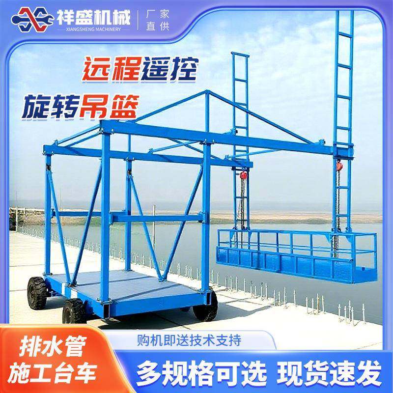 桥梁排水管施工台车高架桥护栏板安装电动防撞施工吊篮升降平台,畜牧/养殖物资,特种养殖设备,淘宝优惠券,粉丝福利购,淘宝优惠卷