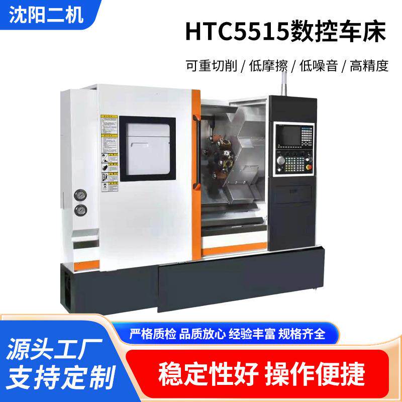 厂家供应车铣复合数控车床HTC5515半闭环控制卧式车床