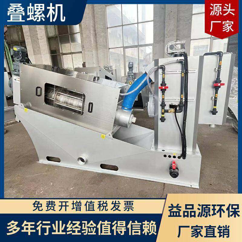 叠螺机叠螺式污泥脱水机叠螺机201301401现货供应,畜牧/养殖物资,特种养殖设备,淘宝优惠券,粉丝福利购,淘宝优惠卷