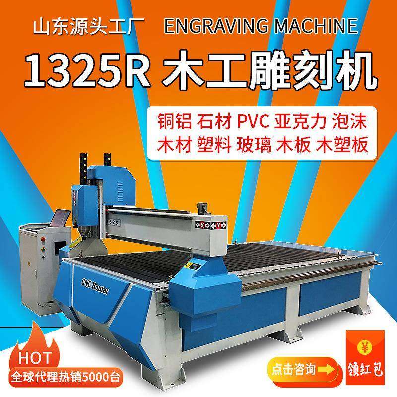 c数控木工雕刻机木材机械广告pp板金属亚克力精雕机1325雕刻机,五金/工具,机床,淘宝优惠券,粉丝福利购,淘宝优惠卷
