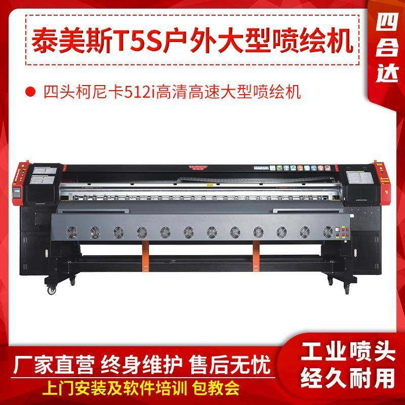 3.2米户外大型数码广告喷绘布灯刮布卷材喷绘机户外,机械设备,印刷设备,淘宝优惠券,粉丝福利购,淘宝优惠卷