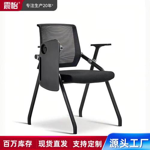 折叠培训椅会议椅电脑椅培训椅职员椅洽谈椅休闲公椅