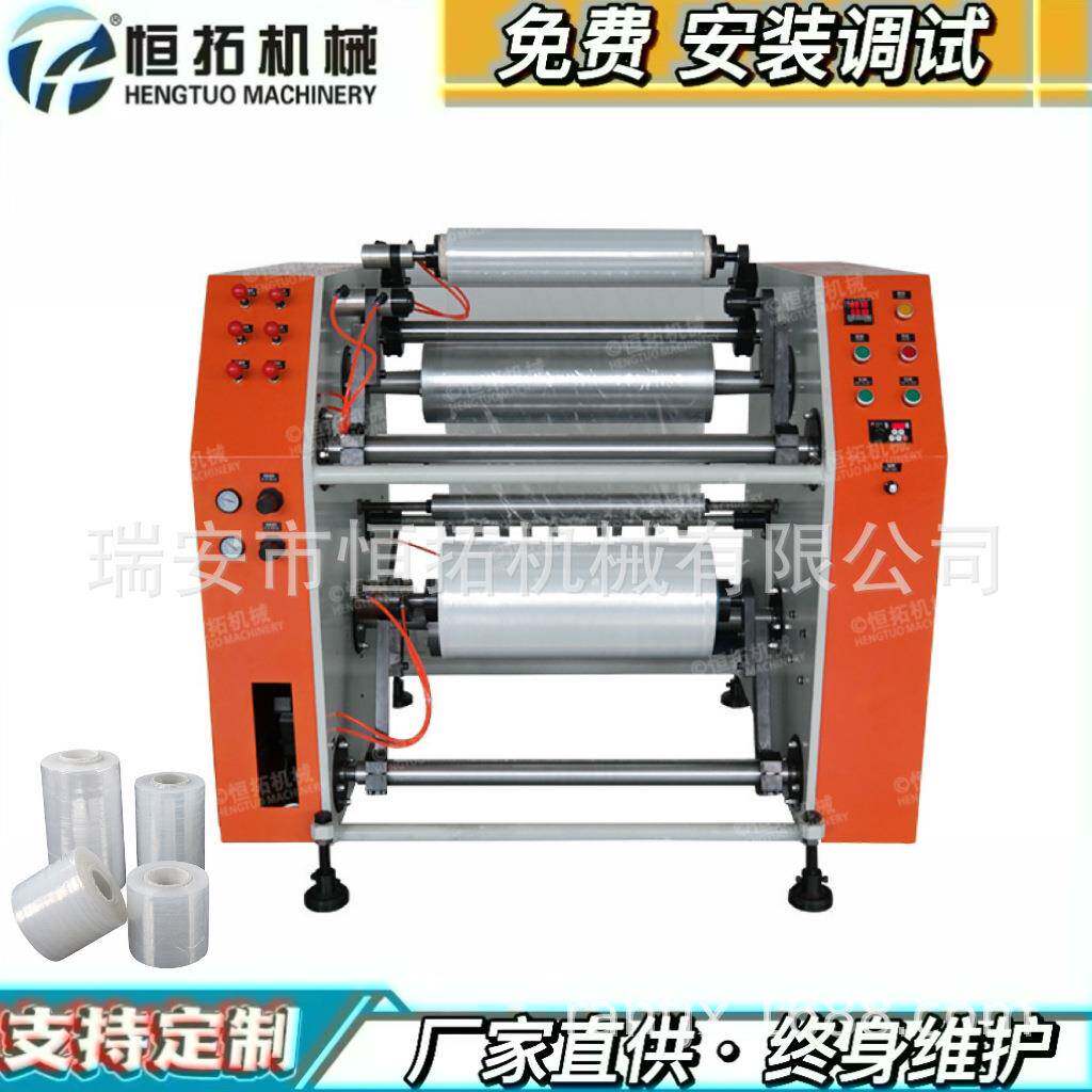 小型缠绕膜分切复卷机自动复卷机外卖打包膜制造机生产PE膜分切机