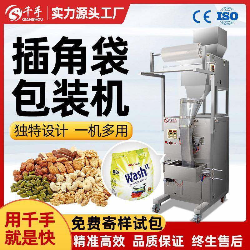 全自动颗粒粉末定量分装机药粉粉剂三边封包装机袋泡茶封口打包机,办公设备/耗材/相关服务,包装机,淘宝优惠券,粉丝福利购,淘宝优惠卷