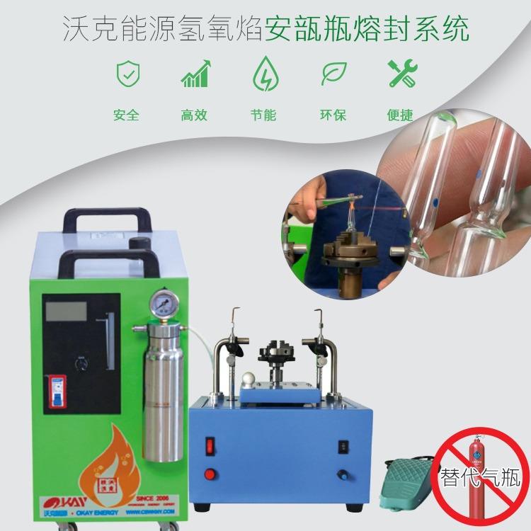 氢氧焰安瓿瓶封口机实验室安瓿瓶拉丝封口机安瓿瓶熔封机