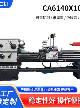 CA6140x1000系列卧式普通车床车削模数和径节螺纹金属