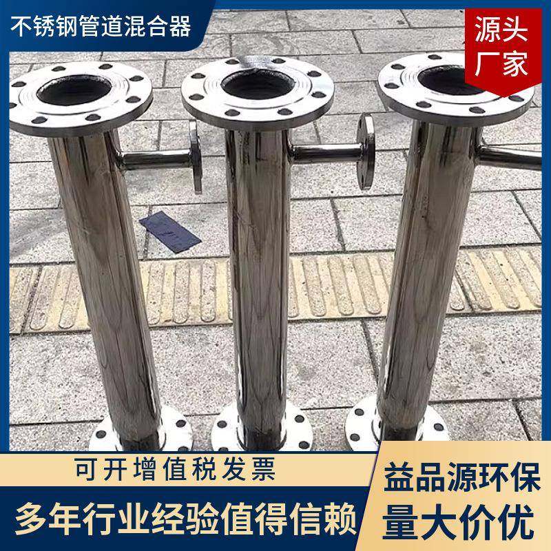 宜兴益品源制造不锈钢管道混合器/UPVC/碳钢衬胶发货快管道式,畜牧/养殖物资,特种养殖设备,淘宝优惠券,粉丝福利购,淘宝优惠卷