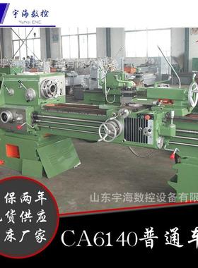 车床厂家供应CA6140X2000mm卧式车床卧式普通车床