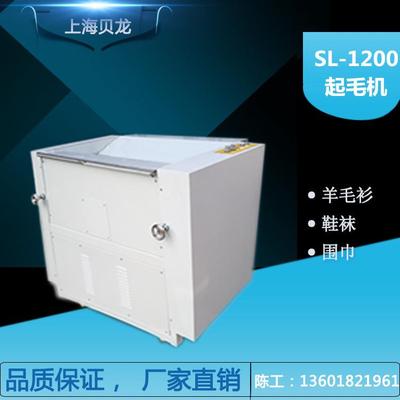 厂家直销全自动拉毛机双辊变频羊毛衫起毛机马海毛定型机一机多用