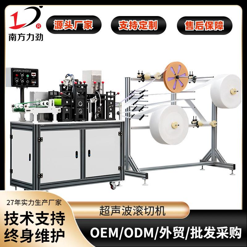 A全自动过滤棉滚切机超声波滤片机非标自动化设备
