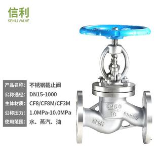 16不锈钢法兰截止阀J41W 16P25P40P耐高温高压导热油蒸汽