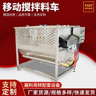 酱料搅拌周转料车火锅底料搅拌周转料车不锈钢可移动搅拌料车