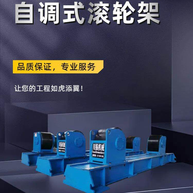 牌厂家供应30吨焊接滚轮架采用交流变频器控制售后无忧