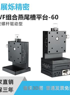 微型手动微调平台XEG/XYEG60/EJJ02/EJK02/XZEG/XYZEG燕尾槽滑台