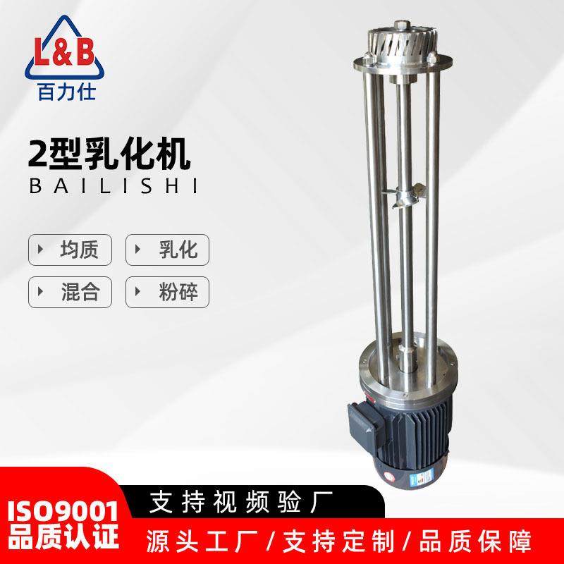 卫生级高剪切乳化机均质乳化机乳化头高速分散乳化机厂家,五金/工具,其他机械五金,淘宝优惠券,粉丝福利购,淘宝优惠卷