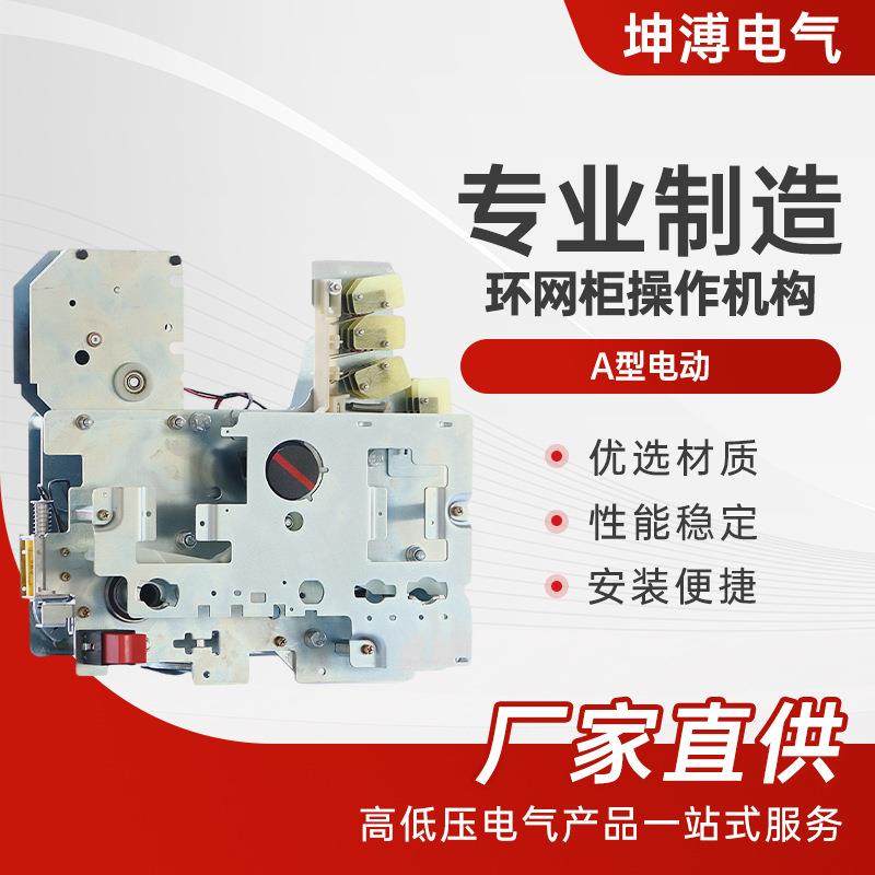 环网柜操作机构A型电动六氟化硫负荷开关A型电动手动操作机构固态,电子元器件市场,电机/马达,淘宝优惠券,粉丝福利购,淘宝优惠卷