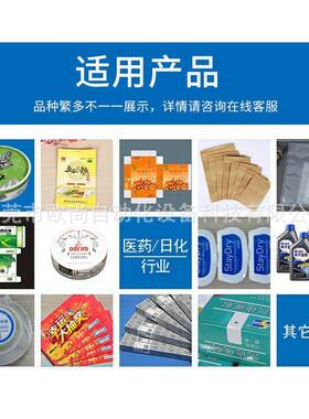 制平贴标机  平面盖子纸定盒贴标面机全自动口含烟包装贴标RJS生