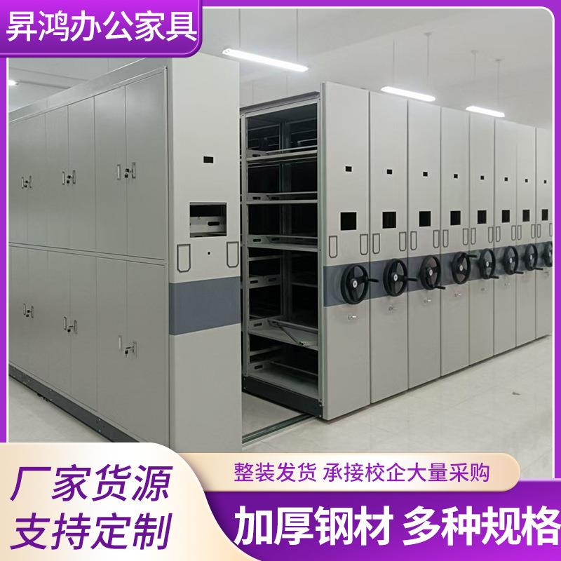 手摇式密集架移动档案凭证柜医院病历资料货架移动轨道智能档案架