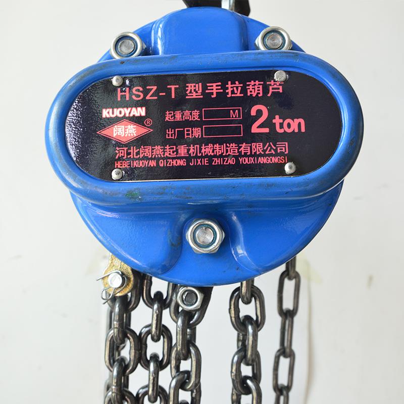 厂家HSZ-T手拉葫芦1T2TT小型家用起重倒链链条式手动葫芦