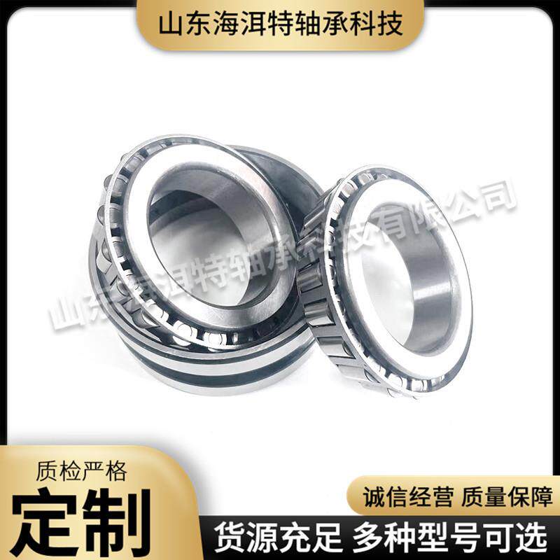 七类双列英制圆锥滚子轴承385A/384D366/363D英制圆锥滚子轴承